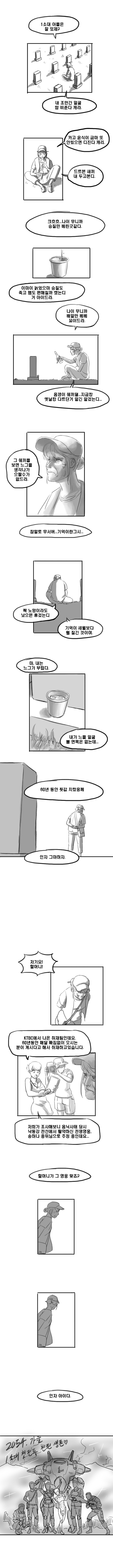 헬조선 송하나 2 07.jpg