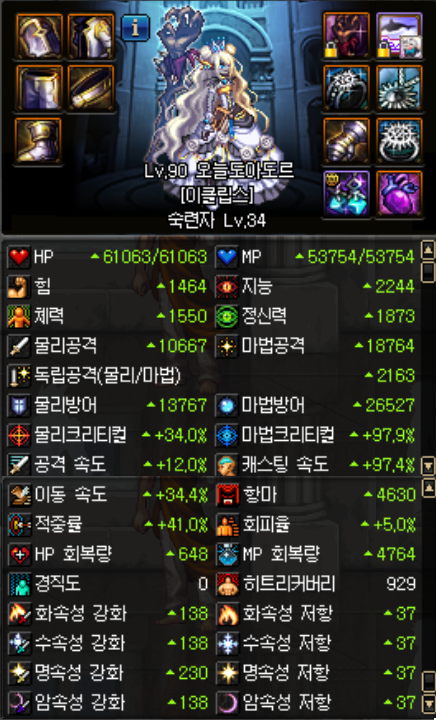 그라시아 셋팅.png