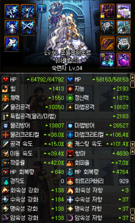 해신 셋팅.png