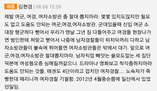 같은 여자 잡을때 말곤 진심 노필요.png