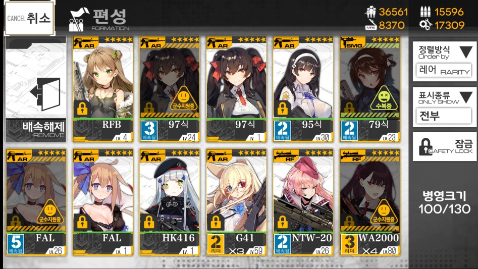 소녀전선_2017-07-23-08-53-20.png