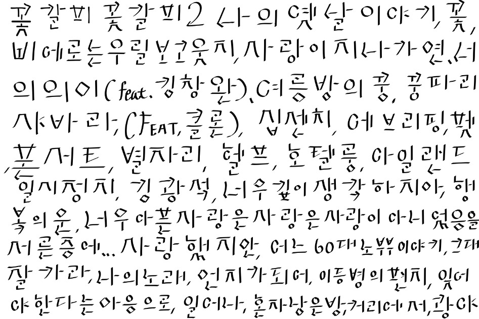 글씨연습.png