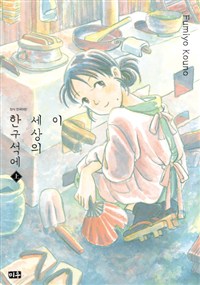 세상의구석 이미지