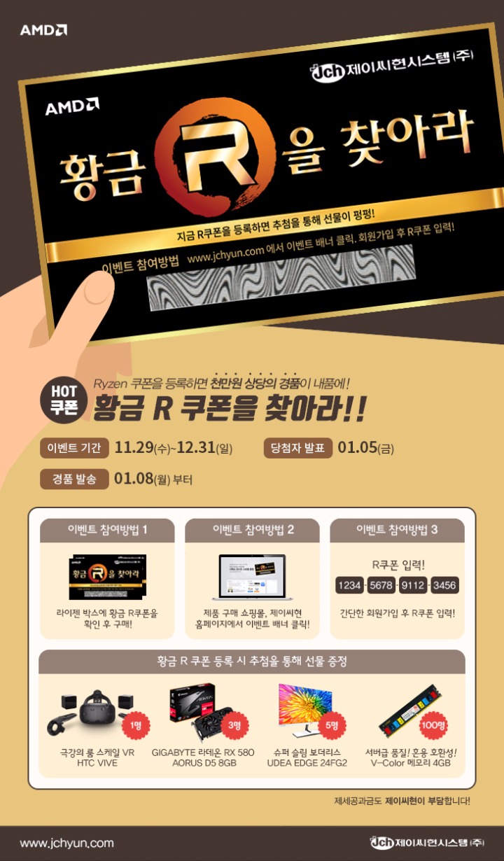 제이씨현시스템(주) 이미지