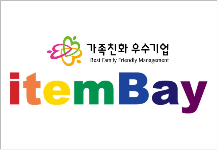 아이템베이 이미지