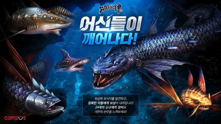 낚시의신 이미지