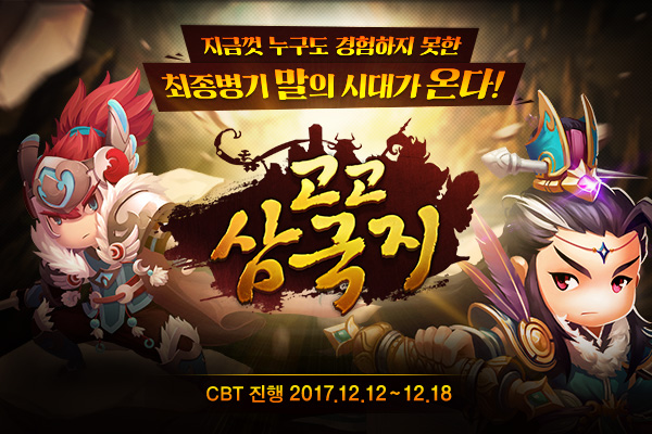 삼국지 이미지