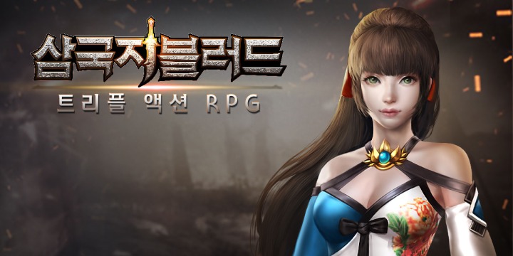 삼국지 이미지