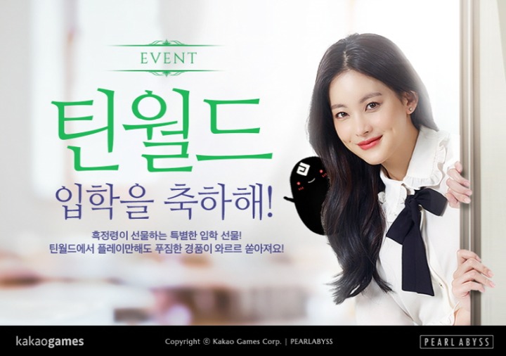 [카카오게임즈] 검은사막, 신규 캐릭터 란 출시 및 15세 이용가 버전 출시_1221.jpg