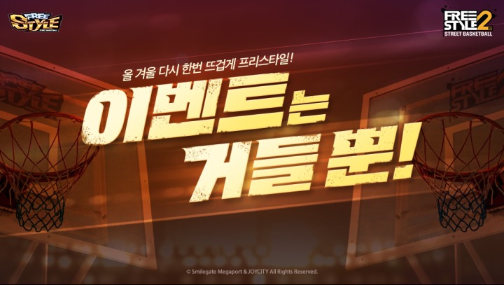 프리스타일 이미지