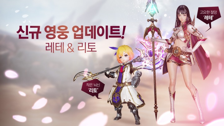 넥슨, 멀티 히어로 RPG ‘오버히트’ 첫 대규모 업데이트_신규 영웅 2종.jpg