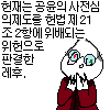 공윤 음반심의 위헌 판결 21주년 기념 콘 - 18.png