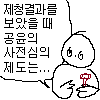 공윤 음반심의 위헌 판결 21주년 기념 콘 - 29.png