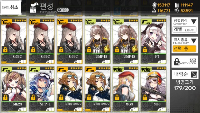 소녀전선_2018-01-07-08-13-22.png