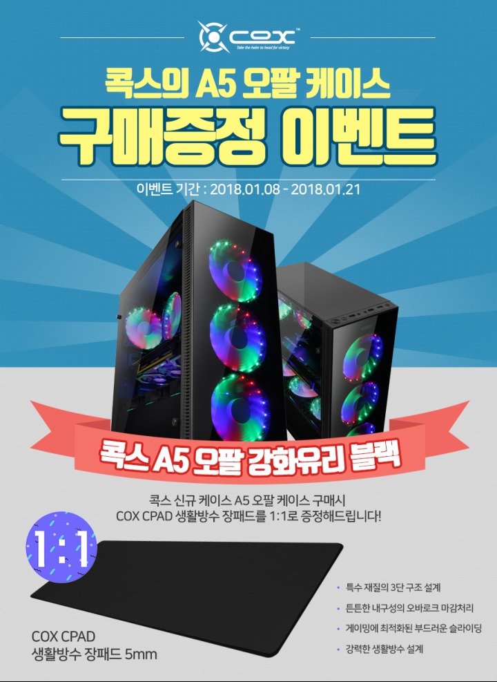 콕스 이미지