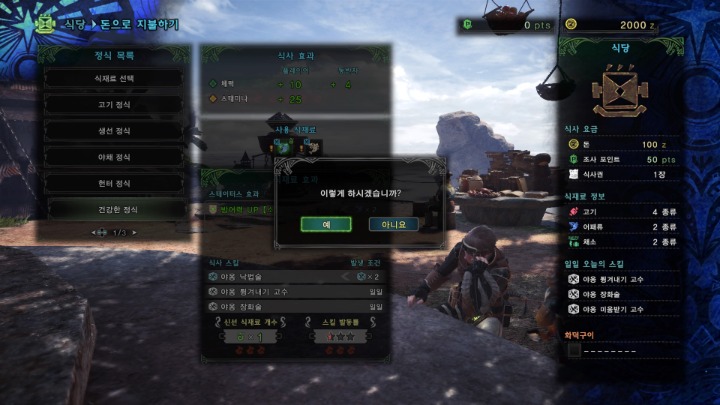 MHW_KR_Screenshots (6).jpg