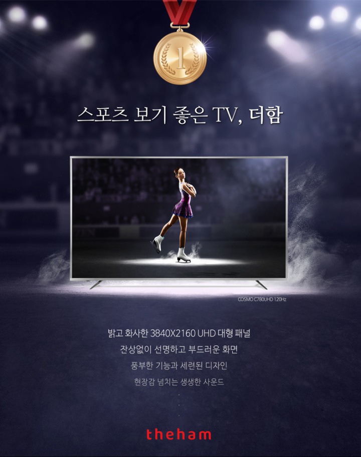 더함프로모션 이미지