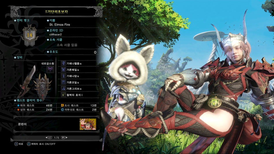 수정됨_Monster Hunter_ World_20180203111005.png