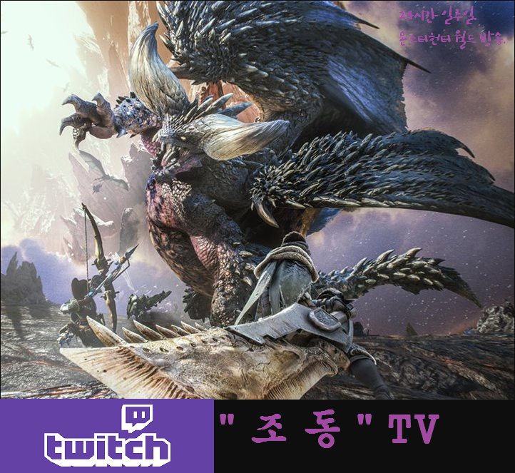 티비몬스터 이미지