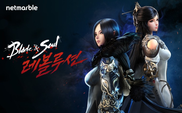 블레이드&소울 레볼루션.jpg