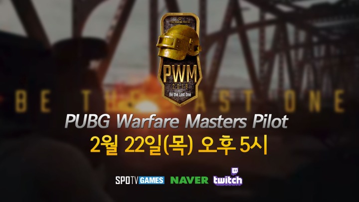 [SPOTV GAMES 보도자료] PUBG Warfare Masters Pilot 개막 (18.02.21).jpg