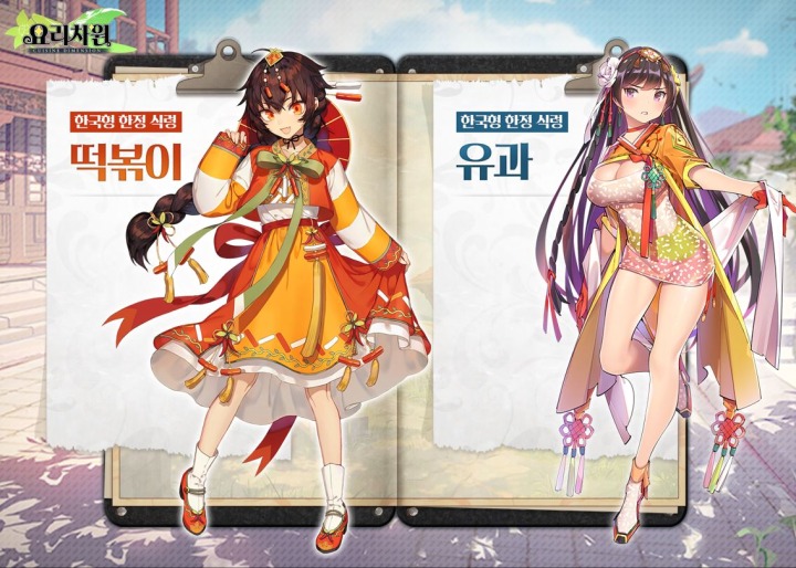 [보도자료] 플레로게임즈, 미소녀 수집형 RPG '요리차원' 오리지널 캐릭터 추가 공개.JPG