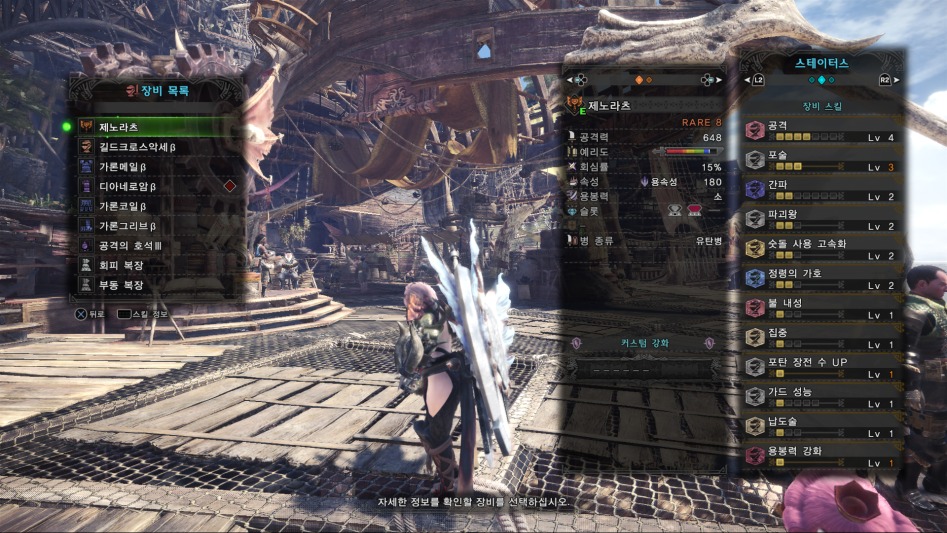 수정됨_Monster Hunter_ World_20180310074410.png