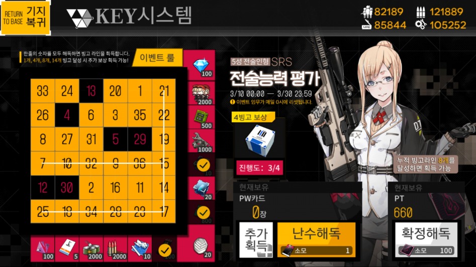 소녀전선_2018-03-20-00-08-29.png