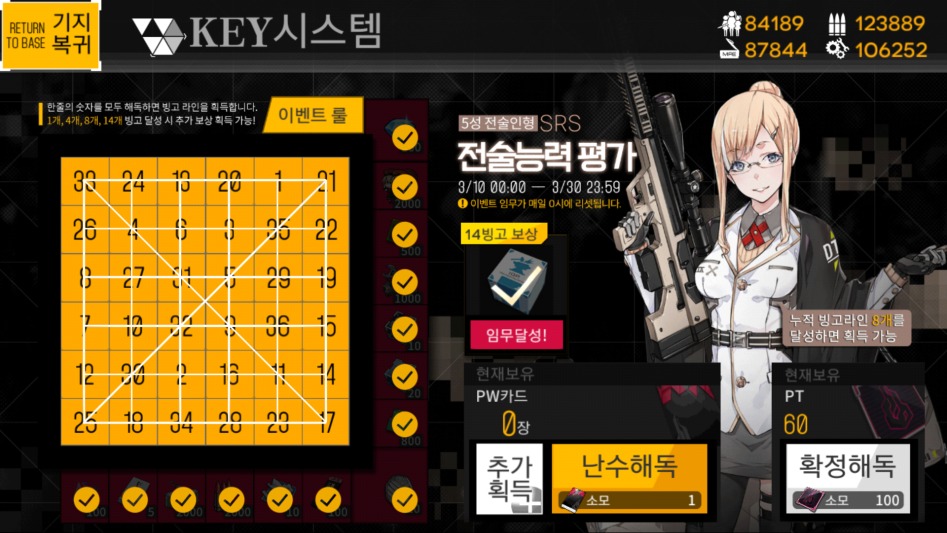 소녀전선_2018-03-20-00-09-34.png