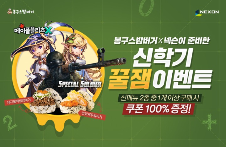 봉구스밥버거 이미지