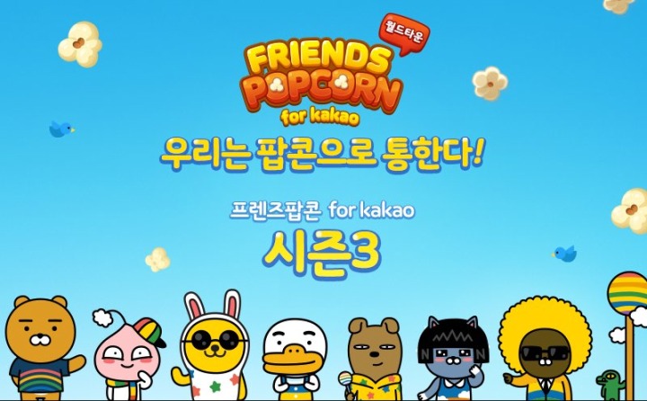 프렌즈PC 이미지