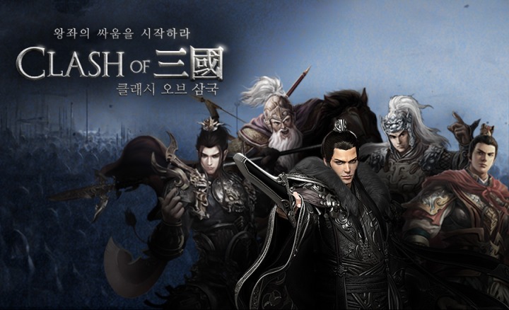 클래시 이미지