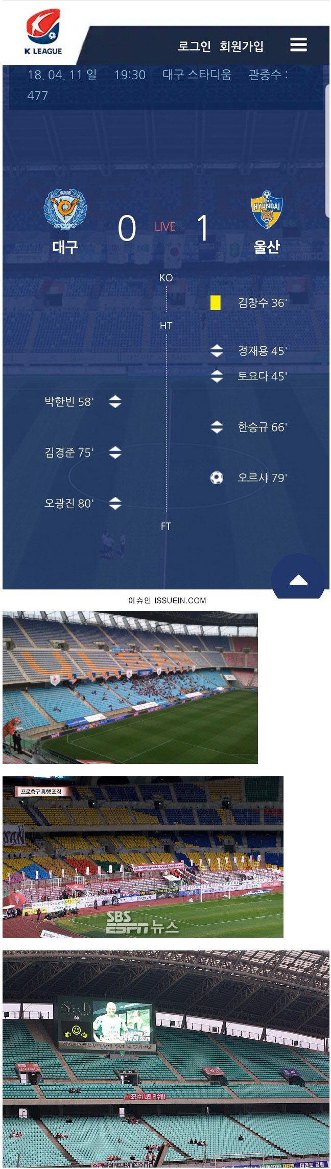 프로축구 흥행 조짐.jpeg