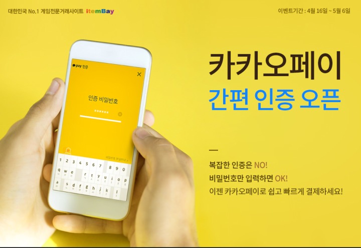 아이템베이 이미지