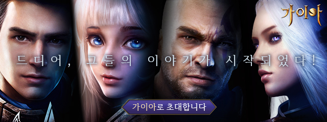 가이아이지 이미지