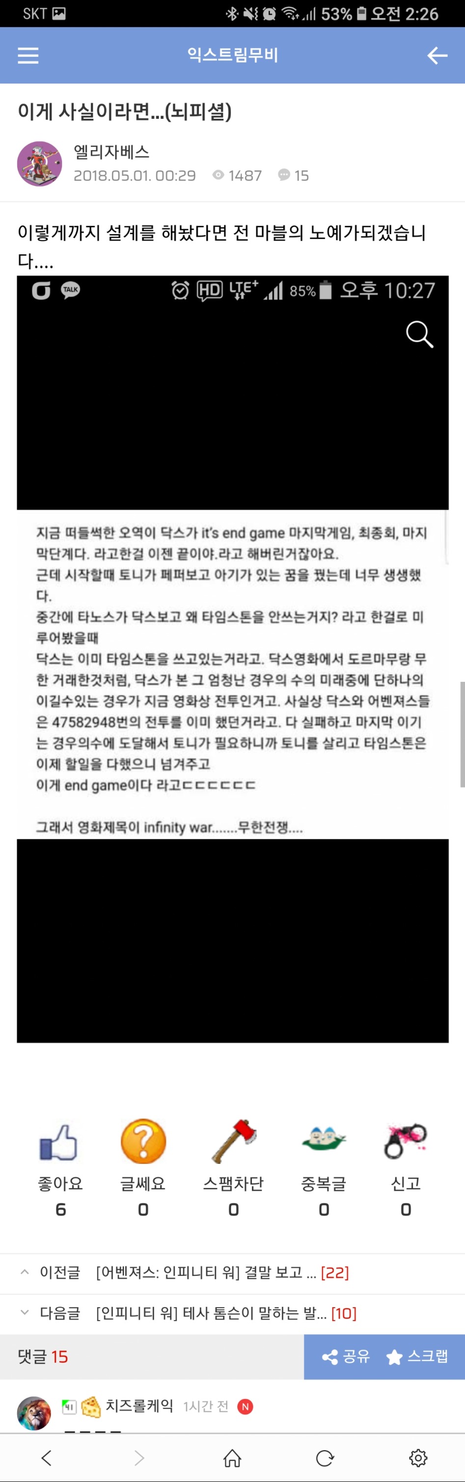 Screenshot_20180501-022608_맥스무비.jpg