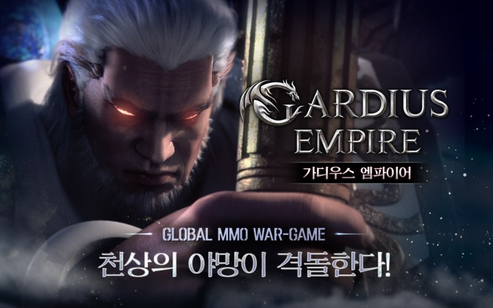 엠파이어 이미지