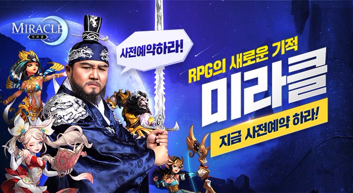 미라클 이미지
