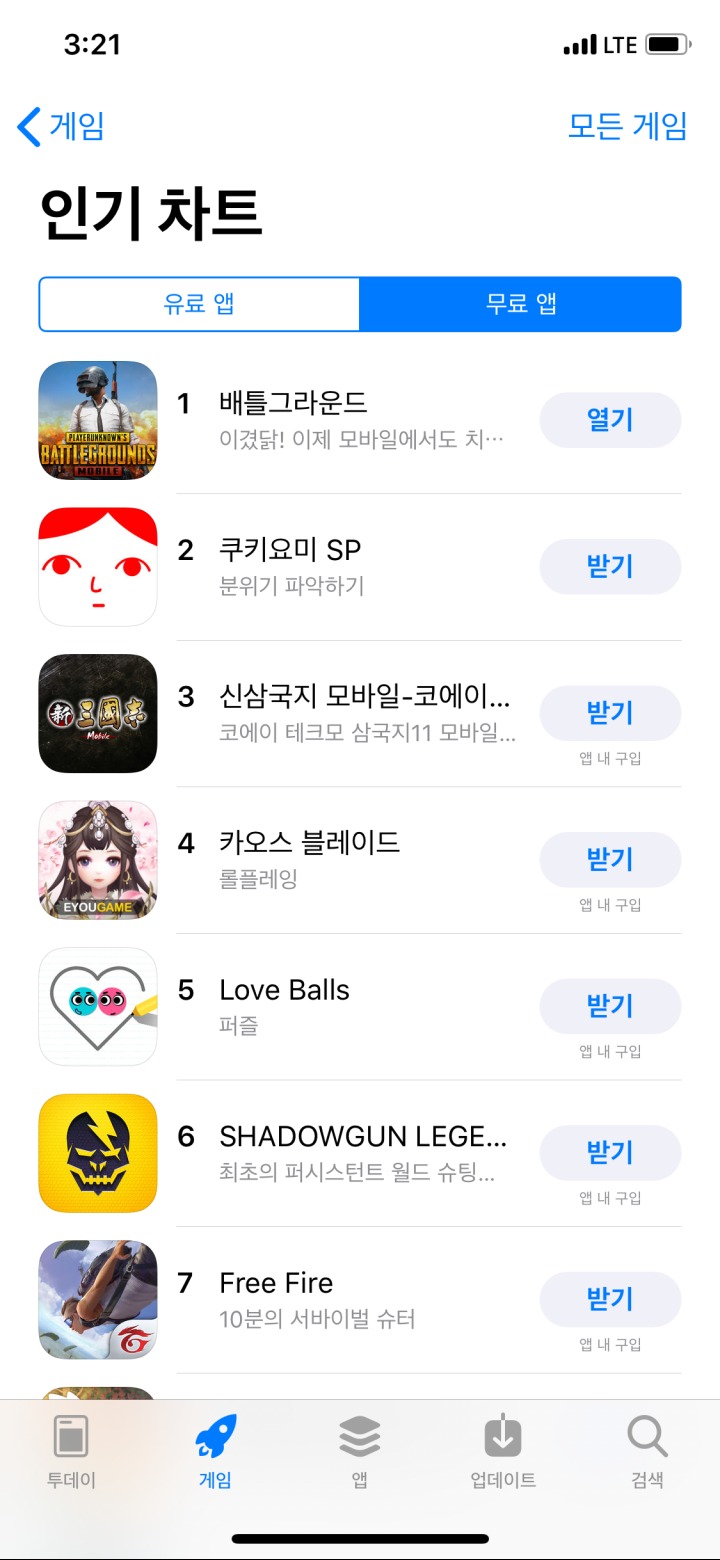 배틀그라운드 모바일 IOS 1위.png