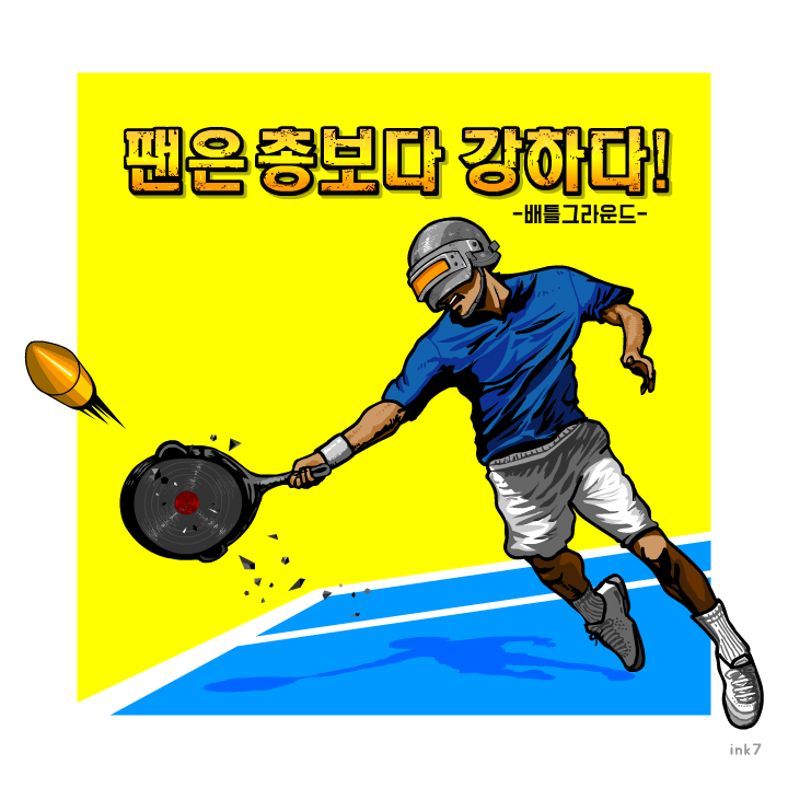 팬이총보다강하다.png