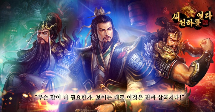 게임천하 이미지