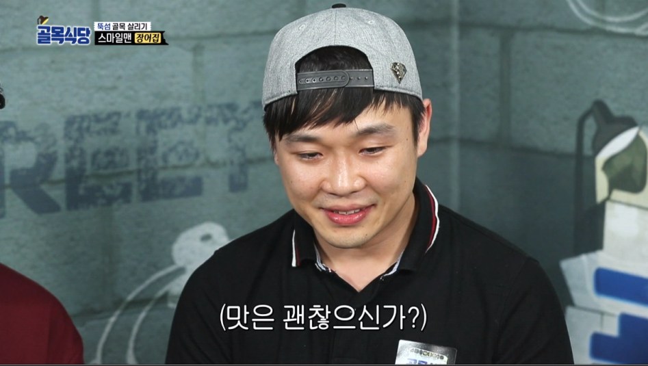백종원도 인정! 안주로 딱! 한마리 팔천원 장어구이 | 유머 게시판 | 루리웹