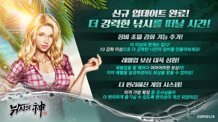 낚시의신 이미지