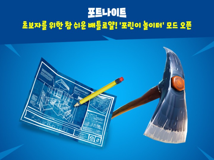 놀이터PC 이미지
