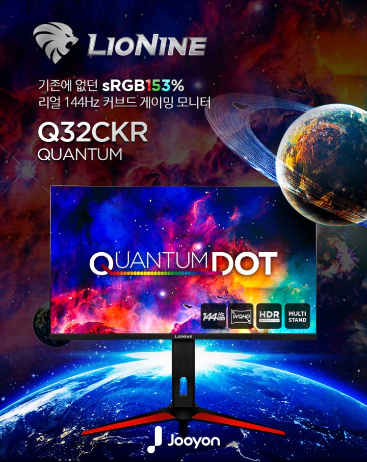 주연테크, 퀀텀닷 기술 적용한 32형 144Hz 게이밍 커브드 모니터 'Q32CKR Quantum' 출시!.jpg