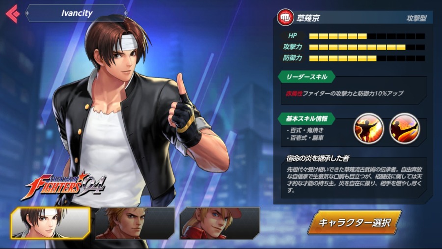 Screenshot_20180724-144729_KOF ALLSTAR.jpg