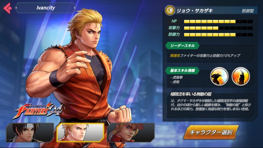 Screenshot_20180724-144733_KOF ALLSTAR.jpg