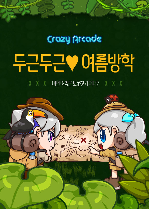 보물찾기 이미지