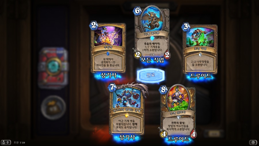 Hearthstone Screenshot 08-08-18 07.59.38.png