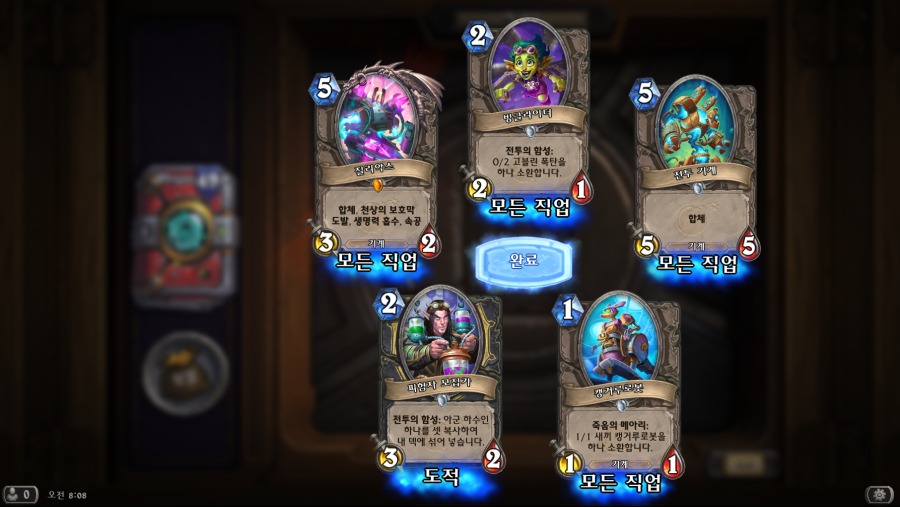 Hearthstone Screenshot 08-08-18 08.08.59.png